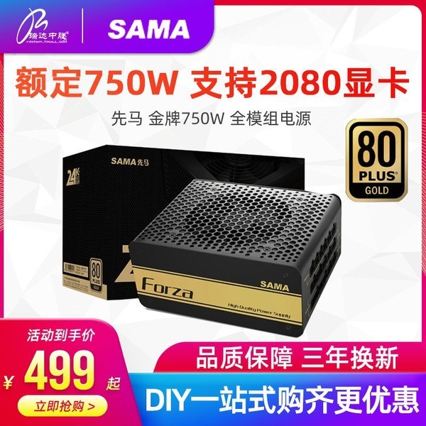 先马750W 金牌全模组 台式机电脑机箱电源额定750W游戏主机电源