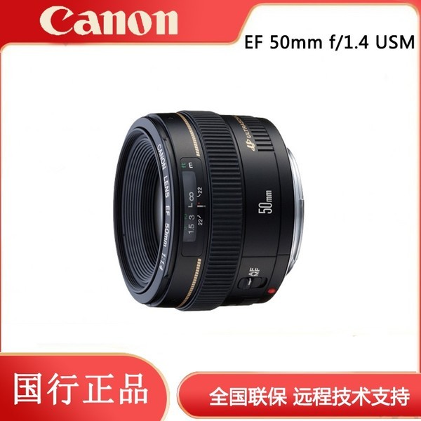 佳能/Canon EF 50mm f/1.4 USM 镜头