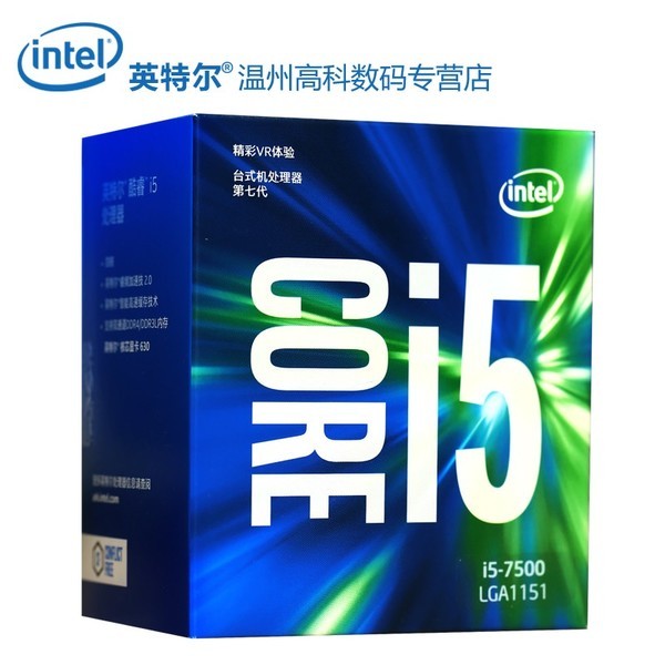 Intel/英特尔 I5-7500酷睿7代4核4线程CPU 3.4GHz全新盒装正品