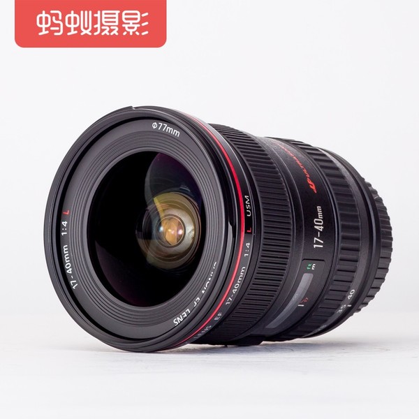 Canon/佳能 EF 17-40mm f/4L USM  蚂蚁摄影 全画幅广角变焦镜头