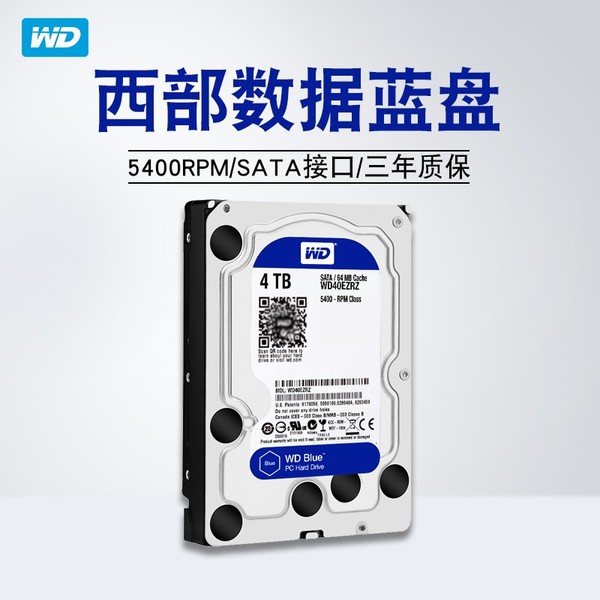 WD/西部数据 WD40EZRZ 4tb台式机硬盘家用高速蓝盘 西数4t机械盘
