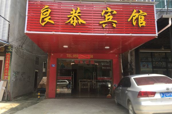 酒店图片