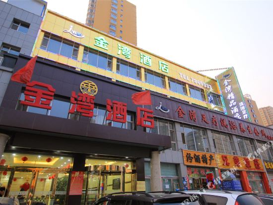 太原金湾酒店