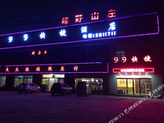 太原99快捷酒店