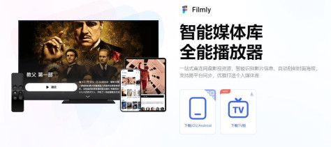 Filmly TV新版，支持阿里云盘、百度网盘。。。