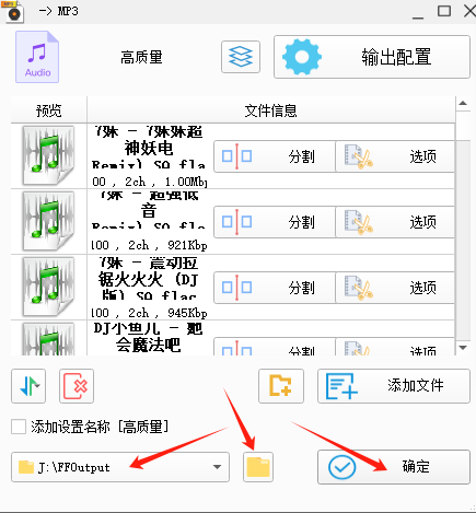 超详细教程：酷狗KGM音频转mp3音频教程（电脑端）