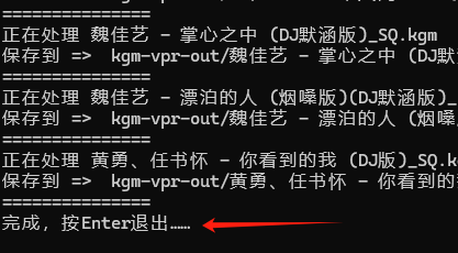 超详细教程：酷狗KGM音频转mp3音频教程（电脑端）