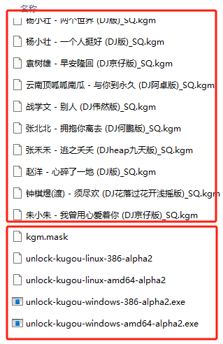 超详细教程：酷狗KGM音频转mp3音频教程（电脑端）