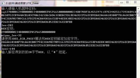 ZTE_STB_Tools_V2.1.1注册机算号