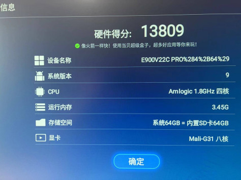 创维E900V22C硬改4G内存和存储