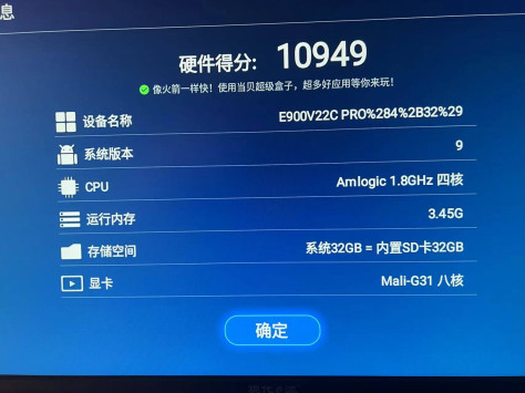 创维E900V22C硬改4G内存和存储