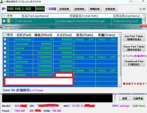 小易安卓助手5.5最新版