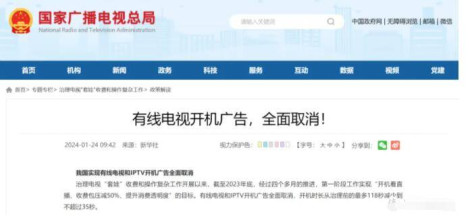 IPTV电视盒子去广告怎么弄 小白也会操作的IPTV广告关闭方法