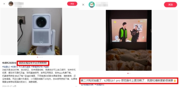 哈趣投影618强势登顶！一举拿下天猫京东LCD投影双冠！