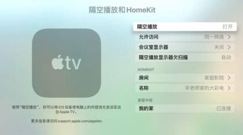 Apple TV画质怎么调 一文看懂苹果盒子画质怎么调整