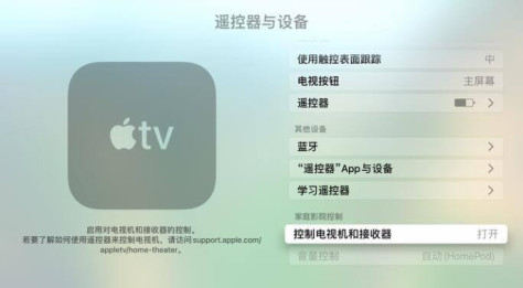 Apple TV画质怎么调 一文看懂苹果盒子画质怎么调整
