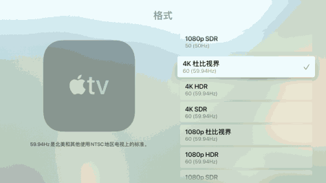 Apple TV画质怎么调 一文看懂苹果盒子画质怎么调整