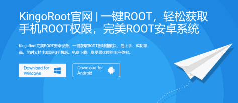 2024年可用的root工具