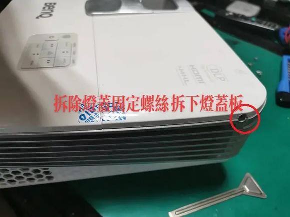 明基W1070+投影仪拆解维修过程 有需要的千万不要错过