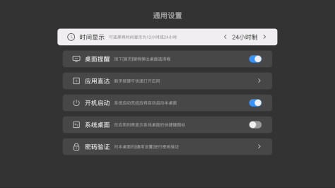 当贝桌面3.3.0二版