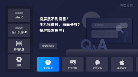 创维电视怎么看卫视台？创维电视解除应用圈限制教程