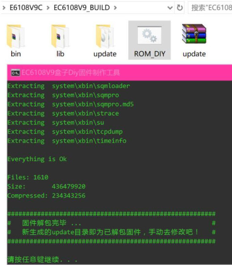 手把手教你海思EC6108V9盒子DIY固件打包方法