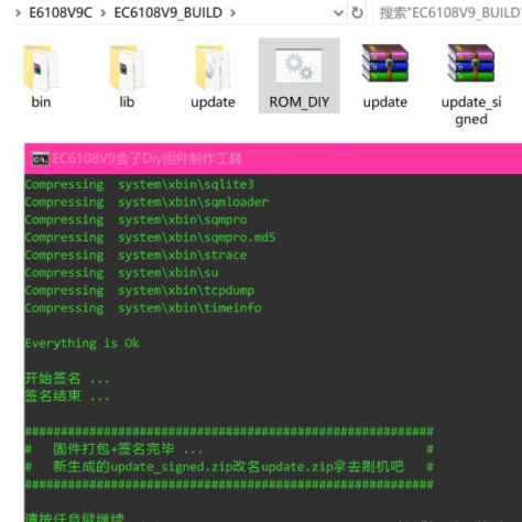 手把手教你海思EC6108V9盒子DIY固件打包方法