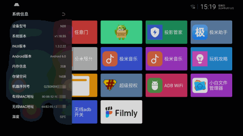 极米N20经过多次努力终于完成桌面替换和ROOT