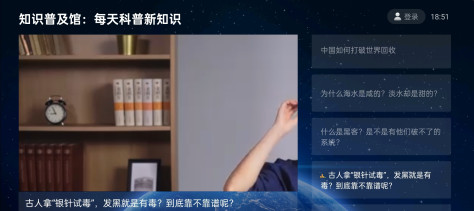 百家TV，一款聚合类资源app。。。