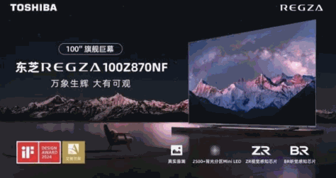 东芝电视Z870NF参数配置评测