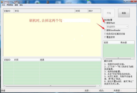 中兴BV310_S905L3_保留三码_线刷固件包-内有教程