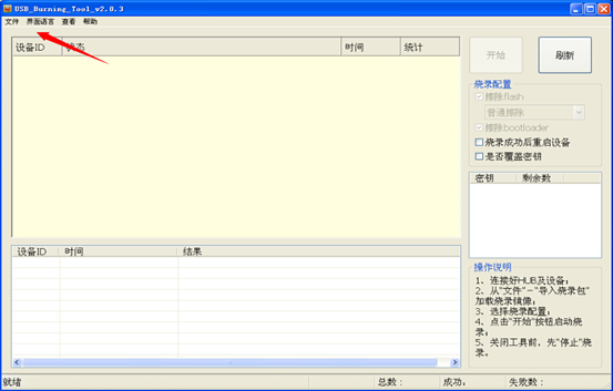 中兴BV310_S905L3_保留三码_线刷固件包-内有教程