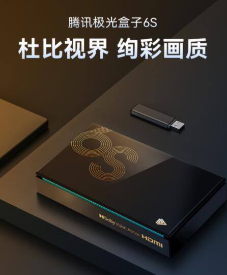 腾讯极光盒子6s和6有什么区别吗 2024腾讯极光盒子值得买吗