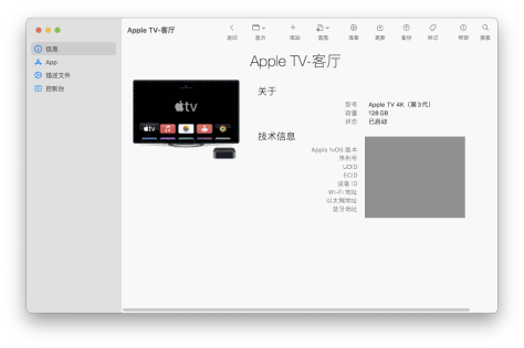 手把手教你Apple TV设置描述文件、搞定HTTP代理解决网络访问