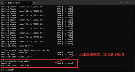 极光5PRO线刷固、默认当贝桌面、去除系统更新、精简和ROOT