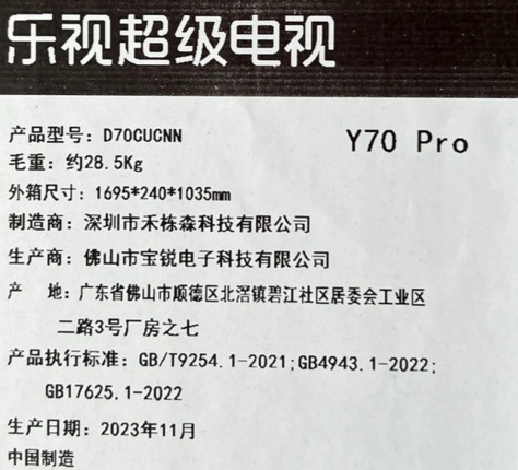 我有乐视Y70 PRO刷机包，有大神帮忙改个当贝桌面吗？