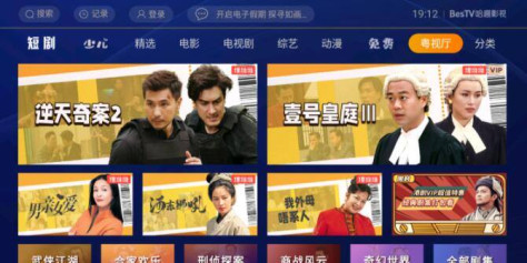 2024电视上看港剧用哪个APP 2024可以免费看TVB的电视软件推荐
