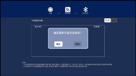 蓝牙界面
