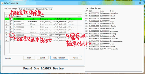 当贝盒子MAX1刷apatch获取root教程