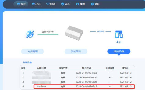 斐讯N1盒子安装Armbian、Portainer与OpenWrt的详细步骤教程