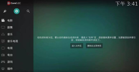 当贝盒子B3刷安卓coreelec双系统 安卓与CoreELEC随心切换