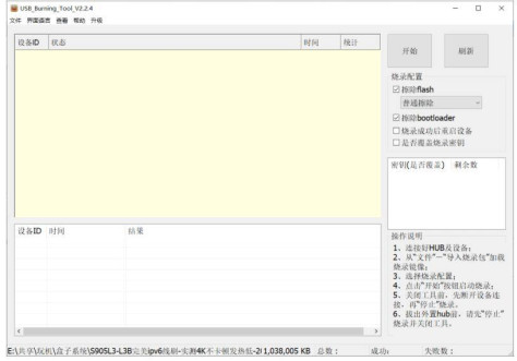 创维E900V22D怎么刷armbian固件 E900V22D_S905L3B刷armbian教程分享