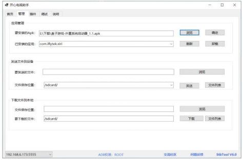 创维E900V22D怎么刷armbian固件 E900V22D_S905L3B刷armbian教程分享