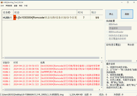 zxv10 B860AV3.2-M 线刷uboot出错