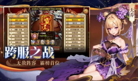 电视卡牌游戏哪个好玩 《三国的后裔》回合制卡牌策略RPG