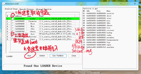 当贝盒子MAX1刷apatch获取root教程