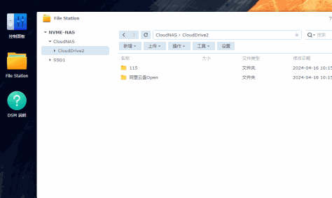 群晖NAS配置CloudDrive2与芝杜播放教程