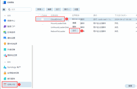 群晖NAS配置CloudDrive2与芝杜播放教程