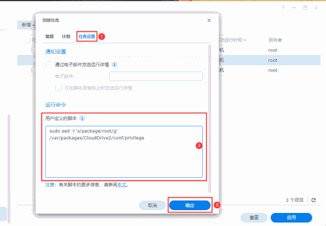 群晖NAS配置CloudDrive2与芝杜播放教程