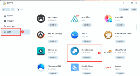 群晖NAS配置CloudDrive2与芝杜播放教程